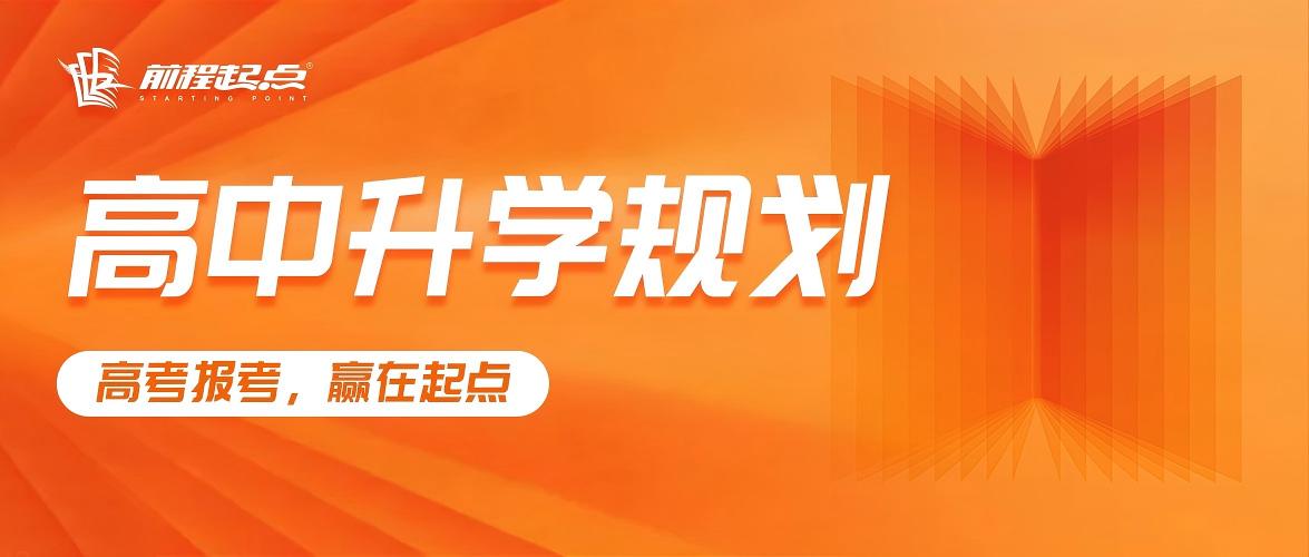 高中升学规划封面(单图.jpg